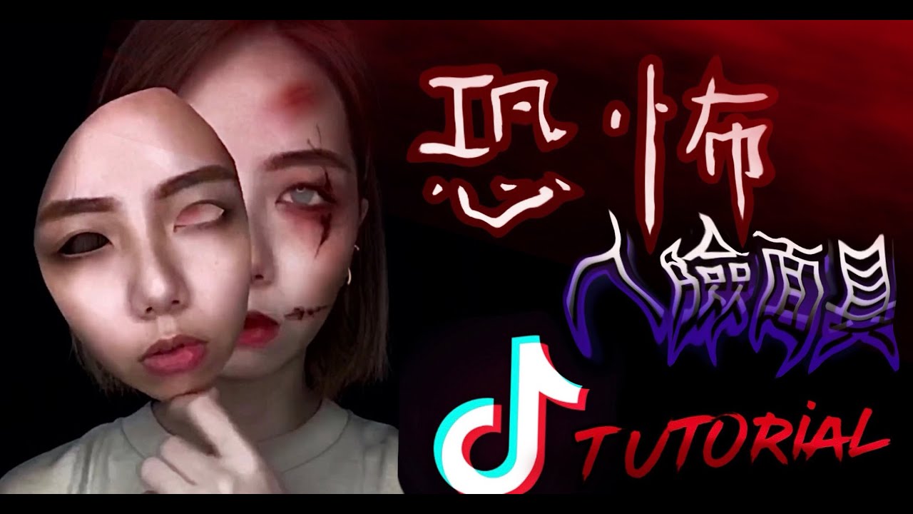 美姬 | 『人臉面具』視頻教學 #MagiiTutorial3