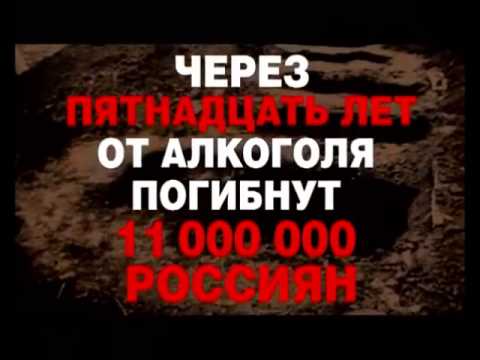 Скачать Видео О Вреде Алкоголя Береги Себя