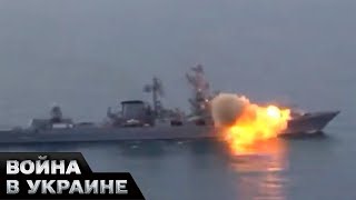 💥Рекордное количество уничтоженных кораблей флота РФ за последни дни