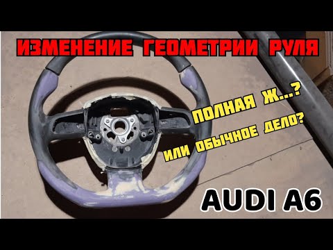 AUDI A6. Изменение