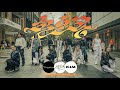 [K-POP IN PUBLIC] SEVENTEEN (세븐틴) - Super (손오공) Dance Cover | ABK x K-UA x EMINENCE CREW