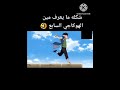 شكله ما يعرف من هو كاجي السابع