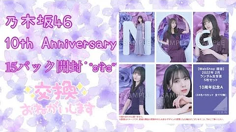 乃木坂46 ʚ ɞ 22年福袋 生写真開封 万代仙台泉店 Mp3 乃木坂46 ʚ ɞ 22年福袋 生写真開封 万代仙台泉店 Mp3