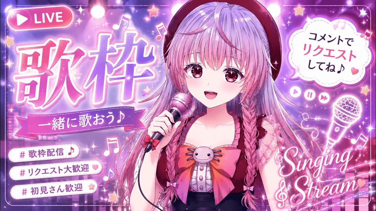 【#歌枠 #karaoke 】初見さん歓迎!9月だよ。ゆるっと雑談歌枠 #新人VTuber #Vtuber
