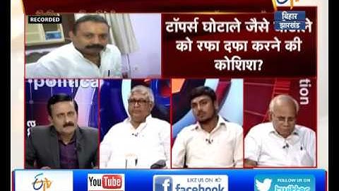 Prime Debate- Mithila University Results Issue - On 5th Oct 2016