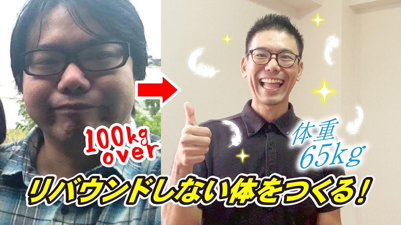 【元100kg】私が12年間の試行錯誤でたどり着いた「リバウンドしないダイエット法」3選