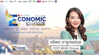 ็Highlights คุณจรีพร จารุกรสกุล บนเวที  Thailand Economic Drive 2024