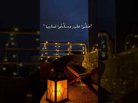 الصلاة على النبي بدر المشاري ليلة الجمعة الجمعة نور القلوب 