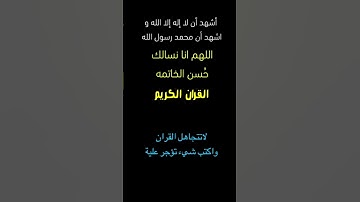 تلاوة خاشعة||#القران_الكريم#القران#اكسبلور#لايك#ترند#تيك_توك#دويتو #راحة_نفسية #ايات#like#funny#duet