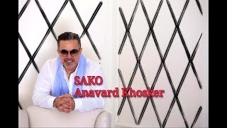 Sako - Anavard Khosker (Official Audio) Unreleased 2010