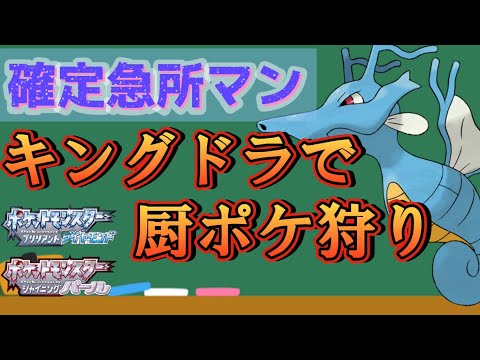 Usum キングドラのおぼえる技 入手方法など攻略情報まとめ ポケモンウルトラサンムーン 攻略大百科
