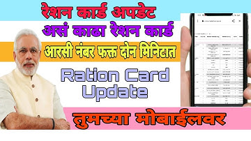 रेशन कार्ड तुमच्या गावाची RC नंबर यादी डाऊनलोड करायला शिका । Ration Card SRC Number List Maharashtra