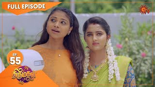 Poove Unakkaga - Ep 55 | 19 Oct 2020 | Sun TV Serial | Tamil Serial
