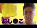 自分のオシッコ飲んでみたYO!!!【一言くれYO!!!】