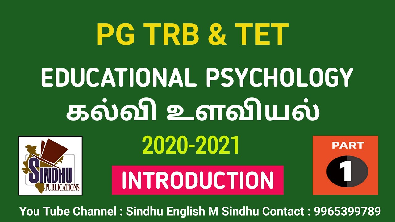 #Educationalpsychology