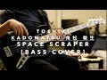Toshiki Kadomatsu (角松 敏生) - Space Scraper [Bass Cover]