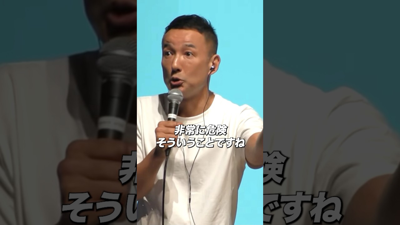 【山本太郎】ベーシックインカムは〇〇です!