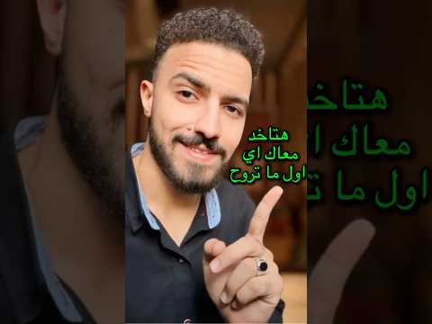 اهم حاجه لازم تاخدها في السكن الجامعي 