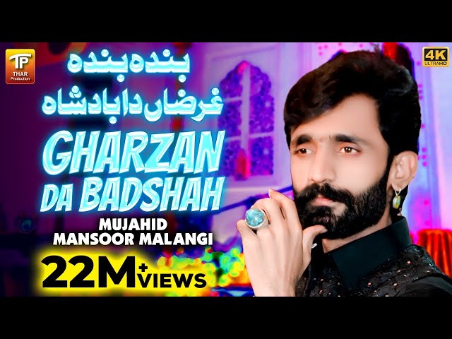 Banda Banda Gharzan Da Badsha | Mujahid Mansoor Malangi | (Official Video) | Thar Production class=