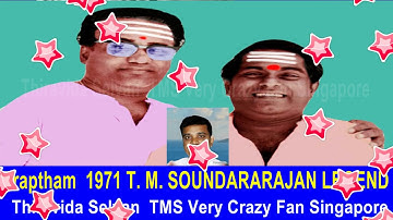 Praptham  1971 T  M  SOUNDARARAJAN LEGEND song 2