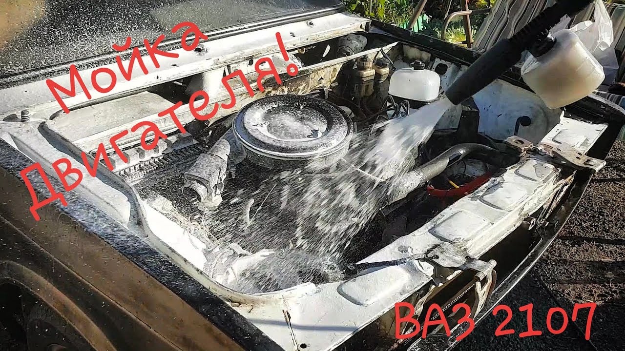 Мойка двигателя ваз