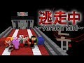 【マイクラ逃走中】 ～Version Mini～ 《鬼ごっこ》 [マインクラフトで逃走中]