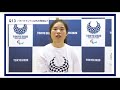 TOKYO 2020 パラアスリート 20 Questions ＆ Answers 楊 秋霞 選手