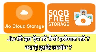 Jio Cloud App How to use? screenshot 2
