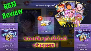 Lineเกมเศรษฐี รีวิวลูกบาศก์ลูกบาศก์เทศกาลไหว้พระจันทร์ลุ้นเพรช 2000 ! เเถมรวมการ์ด ! screenshot 4