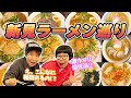 【激ウマ個性派】ご当地ラーメン巡り～岡山県新見市【実はラーメンのまち】