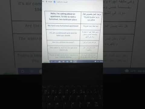 كلمات تستخدم عند تاجير شقة باللغة الانجليزية