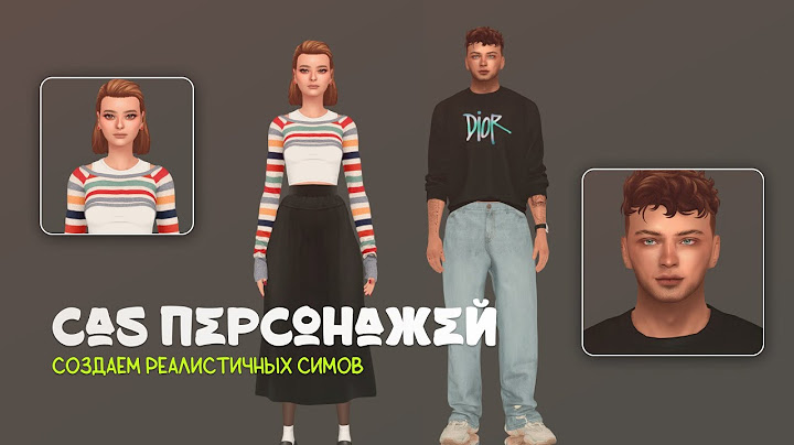 Как создавать красивых и разных симов | CAS The Sims 4 туториал