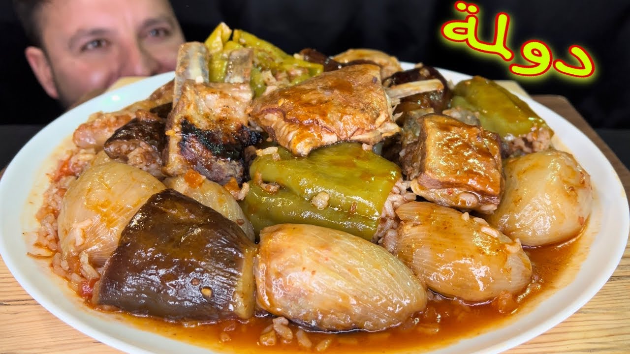 دولمة عراقية حامضه مع ضلوع الغنم او محاشي بصل فلفل باذنجان مع دبس الرمان