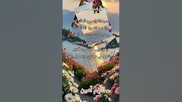 #أذكار_الصباح #صباح_الخير #دعاء _الصباح#اللهم_ آمين#اذكار