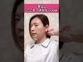 【ここをつまめない人】顔がたるむので絶対これをやってください!