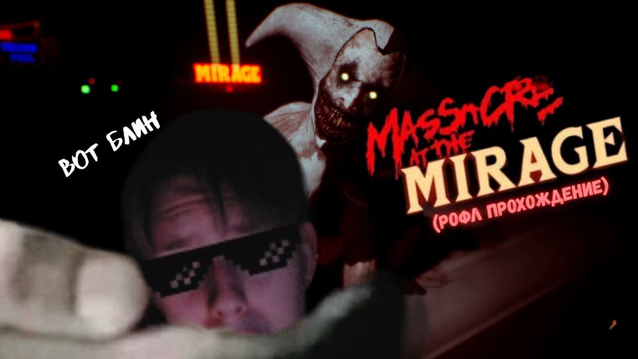 НЕ СМЕЙ ШУТИТЬ ПРО ЭТОГО КЛОУНА