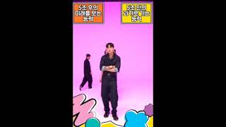 Bts Balance Game