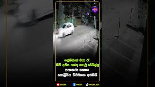ගල්කිස්සේ මහා රෑ ගිනි අවිය පත්තු නොවූ වෙඩිල්ල
