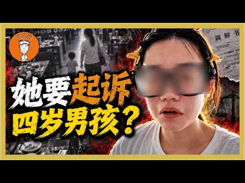 The Changsha 4-Year-Old Incident: How Did a Four-Year-Old Become a Casualty of the Gender War? | ...