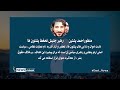 Shamshad Dari News |25.01.2026| خبر دری