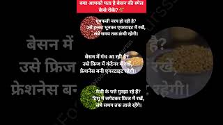 kitchen tips 🌿#explorepage #foodandflavoursss #tips #cooking #foodie #shortsvideo #viral #shorts