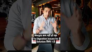weight loss tips | Digestion issues | How to improve Digestion | Easy way to lose fat |