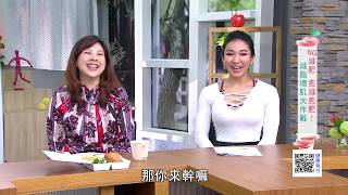 【名醫開講】NG減肥 愈減愈肥！減脂增肌大作戰｜健康有方20190215｜三立台灣台CH29