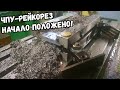 Сверлим и фрезеруем каленую УСП, вытравливаем сломанный метчик