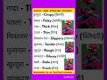 Daily Use English Words #shortsvideo #spoken #viral videos