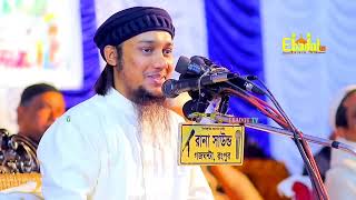 কেয়ামতের আগে পৃথিবীতে যা ঘটবে l আবু ত্বহা মোহাম্মদ আদনান l Abu Taha Adnan l Ebadot TV