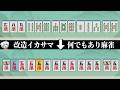 イカサマできるインフレ麻雀で13,318,641点出した