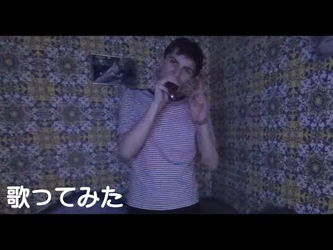 『外国人が歌ってみた』宇多田ヒカル - 『AUTOMATIC』- メンチャカ (Menchaca Cover) カラオケ