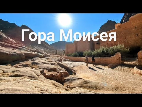 Восхождение на гору