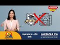 How Much Does It Cost to Pass CA Under ICAN? Complete Breakdown! | Lakshya CA